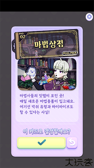 像素少女波卡Pixel Poca