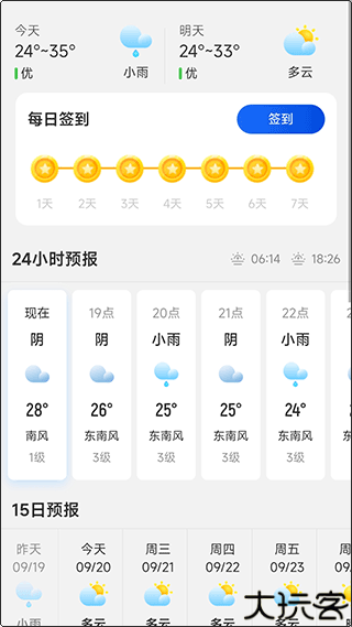 快走计步