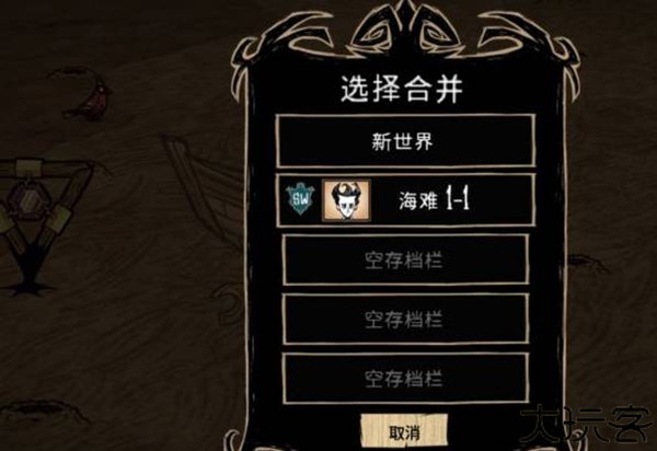 饥荒整合版(巨人国+海滩+哈姆雷特)