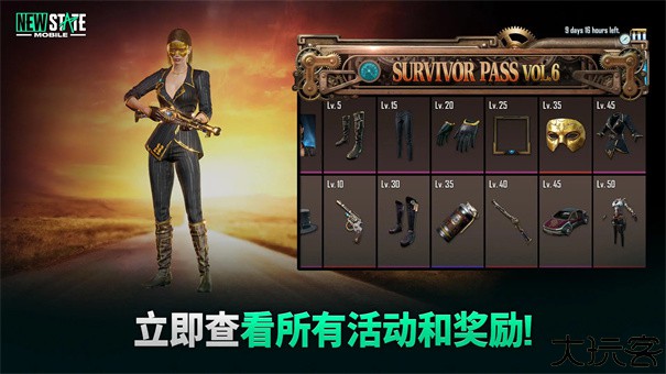 PUBG2未来之役