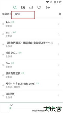 洛雪音乐