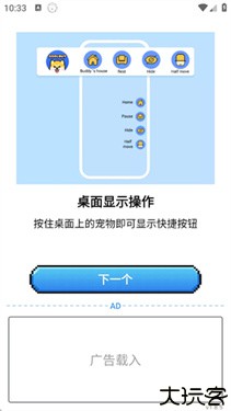 pixelshimeji桌面互动宠物