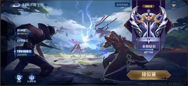 王者荣耀10v10模式