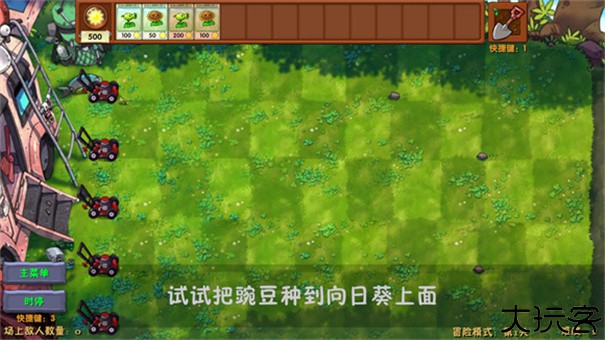植物大战僵尸融合版2.3.1