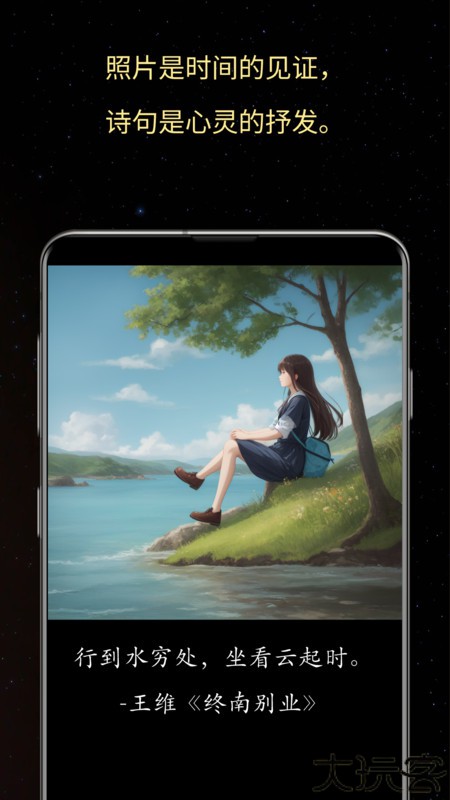 照片之语