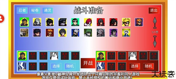 像素火影清晨改版