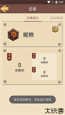 炉石盒子工具版