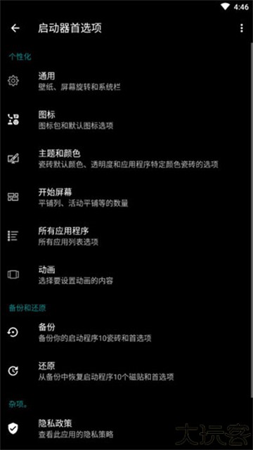launcher10中文版