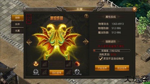 龙神之光传奇回收版图片5