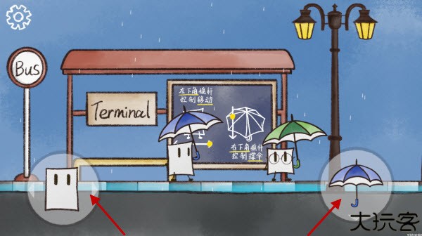 雨天手机版