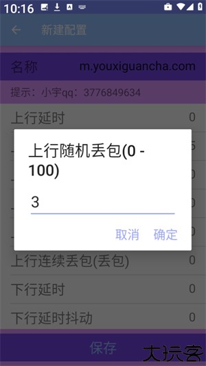 小宇弱网定制款
