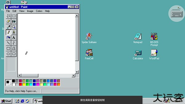 win98模拟器中文版