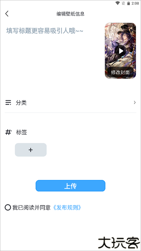 UPUPOO壁纸