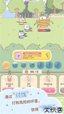 口袋吉伊卡哇国际服