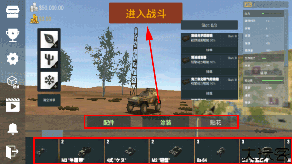 装甲纷争决定版