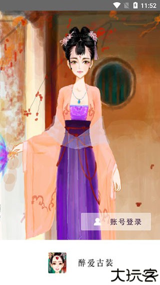 彩虹堂古装