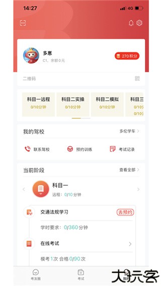 多多驾到