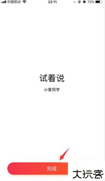 小爱音箱app