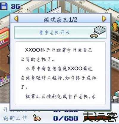 游戏开发物语汉化版
