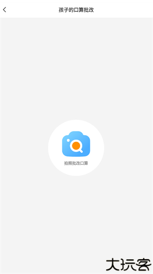 作业精灵