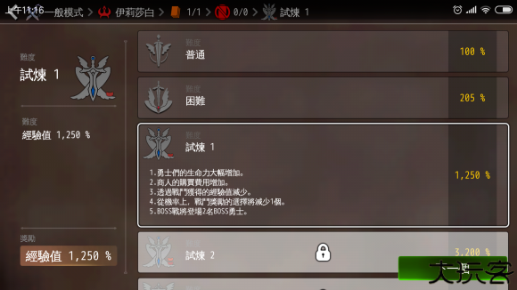 地牢制造者dlc解锁版