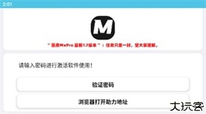 画质mxpro定制版