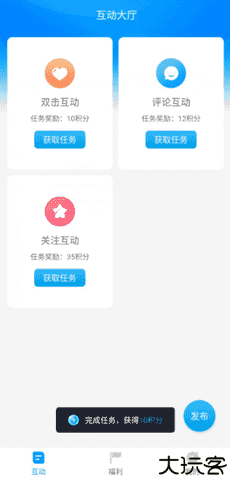 红人阁快手互赞软件正版