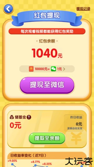 逆袭的小猪