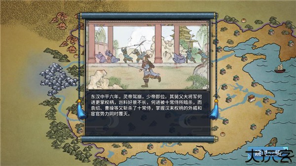 汉末霸业单机版