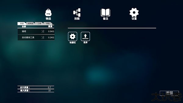 全境通缉