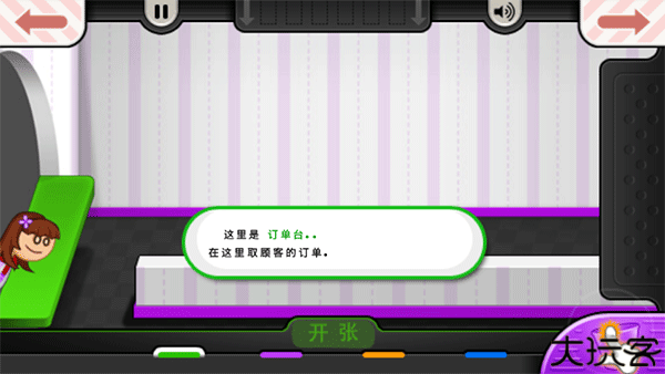 老爹的冷饮店豪华版