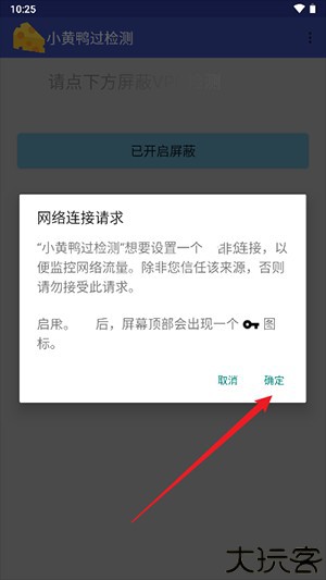 小黄鸭过检测