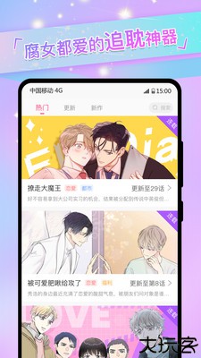 免耽漫画官方免费版