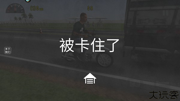 摩托平衡3D虫虫助手内置皮肤版