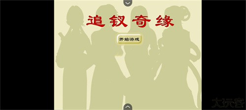 追钗奇缘手机版