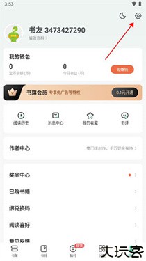 书旗小说免费版