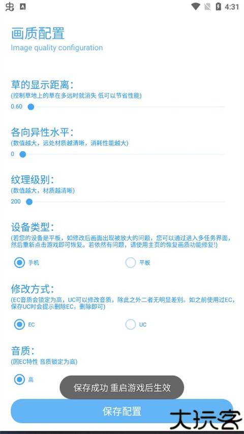 殇痕画质助手旧版本