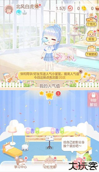 姜饼同学使用教程7