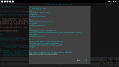 令狐修改器免root版