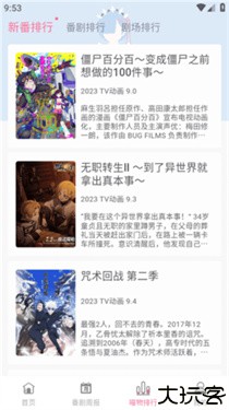 喵物次元动漫app