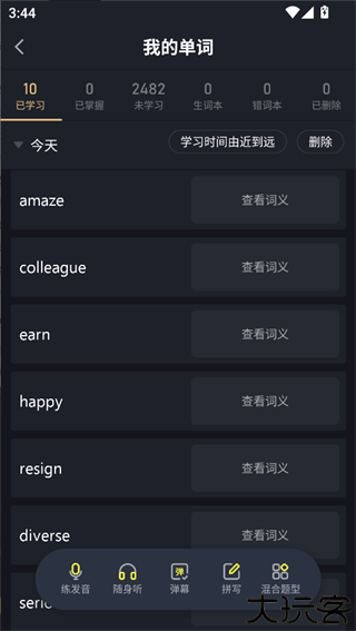 傻瓜英语