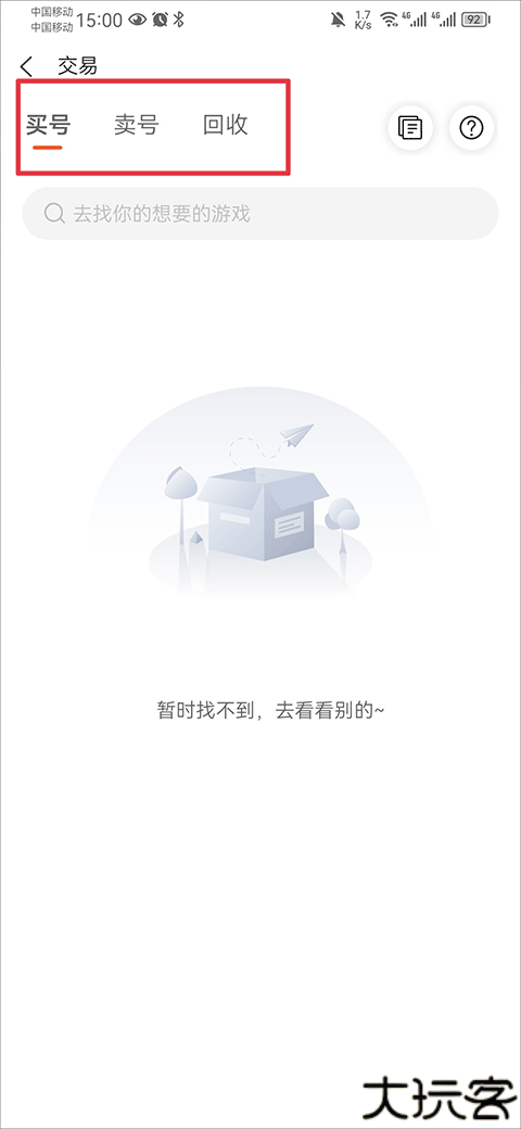 酷玩游戏盒子