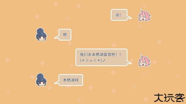 摇曳露营本栖湖篇