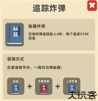我功夫特牛单机版