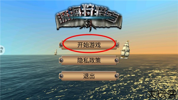 深海狩猎者