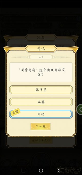 祖宗模拟器最新版