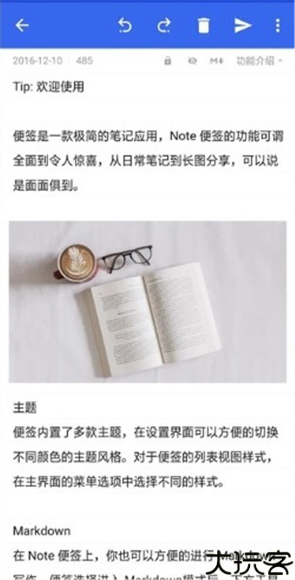 蜜蜂便签专业版