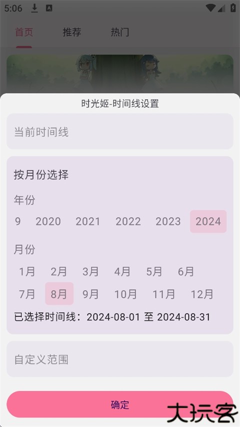 哔哩喵最新版