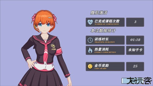 我的健身教练2