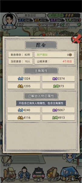 江南人生